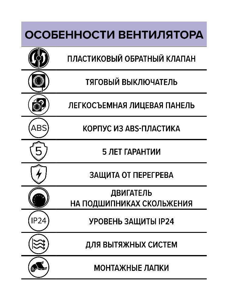 Вентилятор накладной WAVE D100 обр.клапан тяг.выкл. ERA